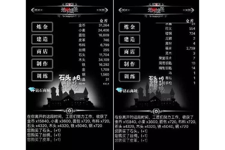 地下城堡折相思破解版黄化版截图