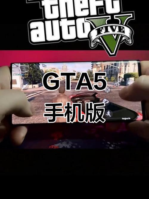 gta5手机版中文直装版无限能量截图