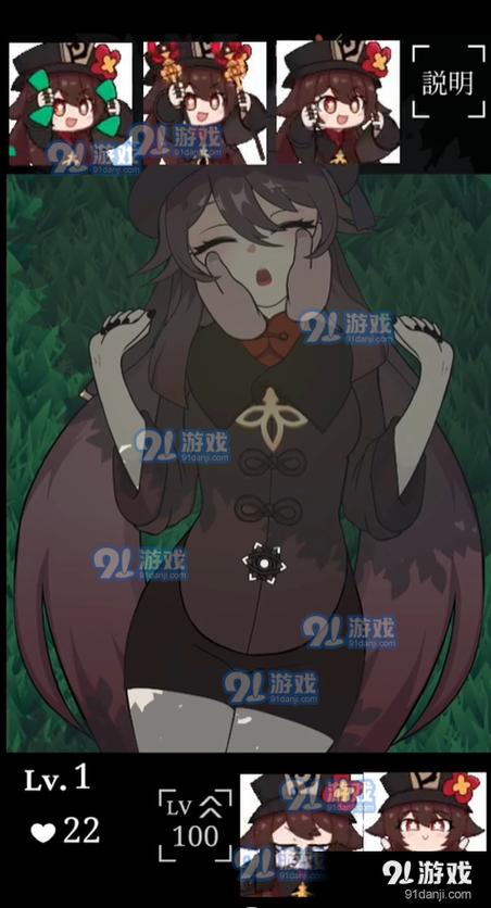 胡桃触摸手游汉化版截图