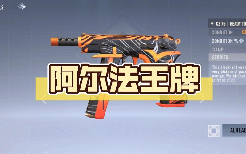 阿尔法王牌截图
