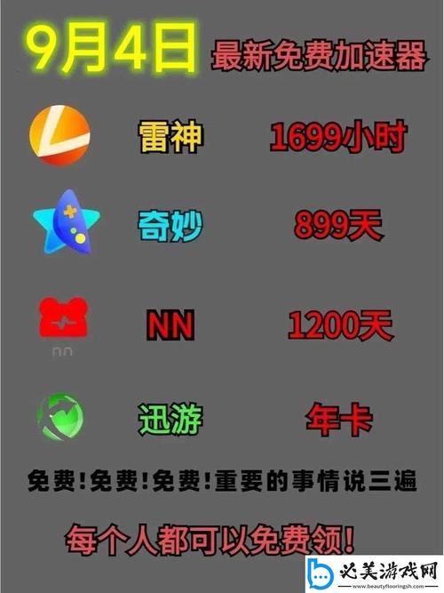 九幺极速版免费版玩命加载截图