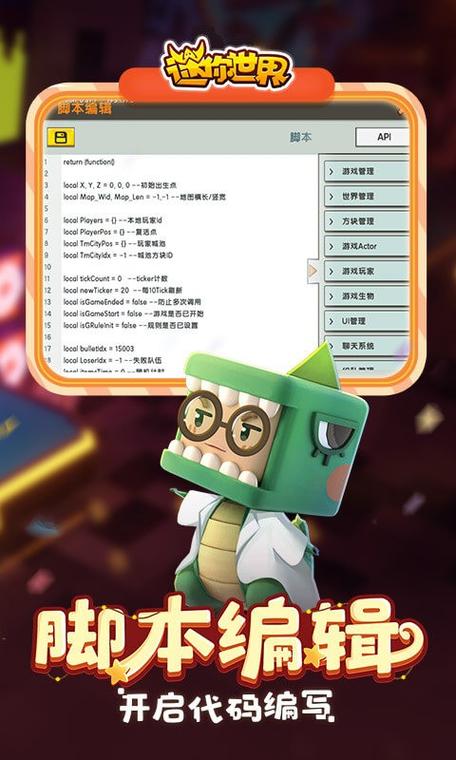 迷你世界物品id大全最新版截图