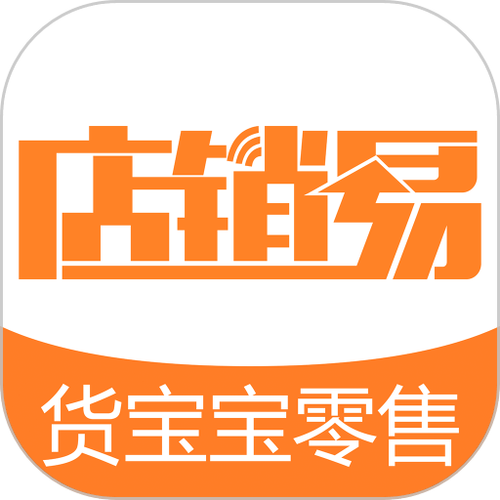 货宝宝官方版截图