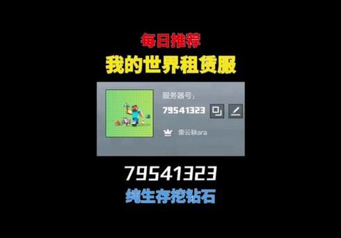 我的世界无限刷钻石辅助器下载无广告版截图