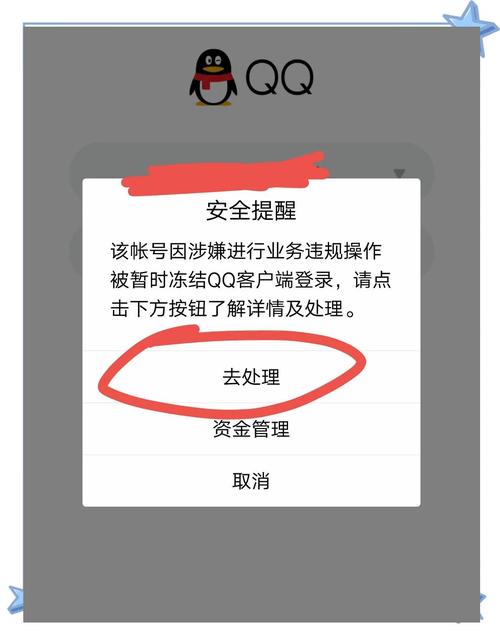 qq账号万能解封器提现版截图