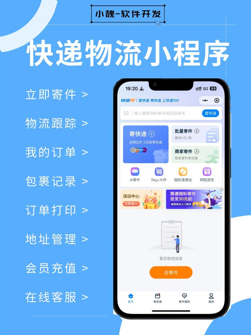 快递订单生成器手机APP截图