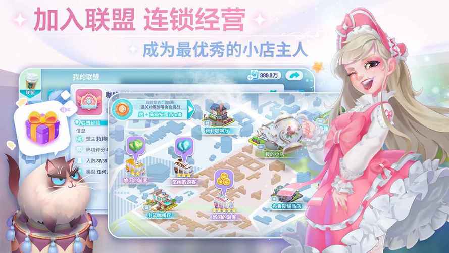 开间小店无限钻石金币最新版本解锁版截图