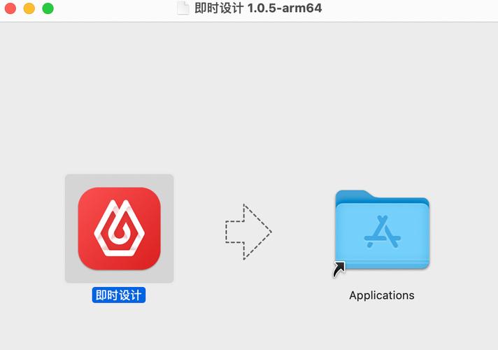 即时设计app安装截图