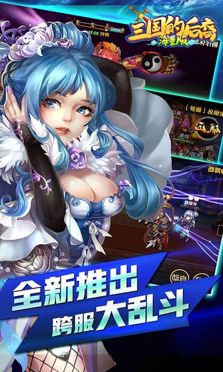 三国的后裔破解版无限元宝无限金币截图