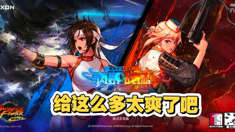 dnf手游韩服破解版破解版无限vip截图