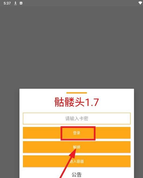 和平精英直装免root免卡密范围拾取安装到手机永久免费版截图