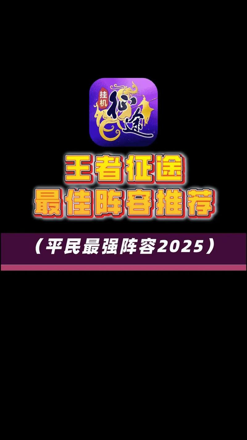 微信小游戏王者征途折扣号截图
