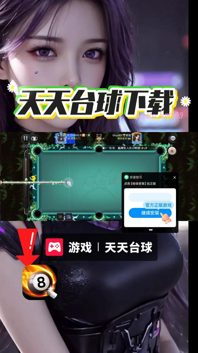 手机台球游戏单机版破解版截图
