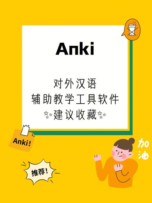 anki官网中文版缩略图