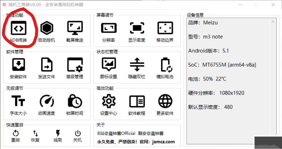 优化工具箱最新版本截图