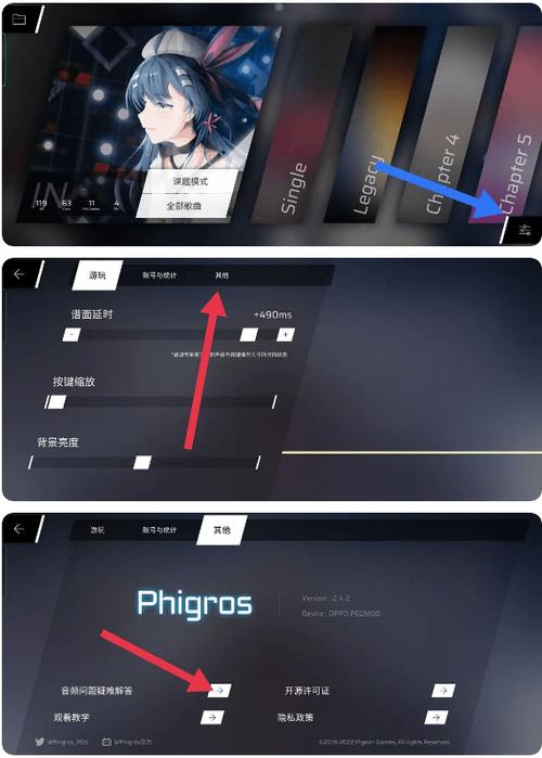 Phigros减速辅助器截图