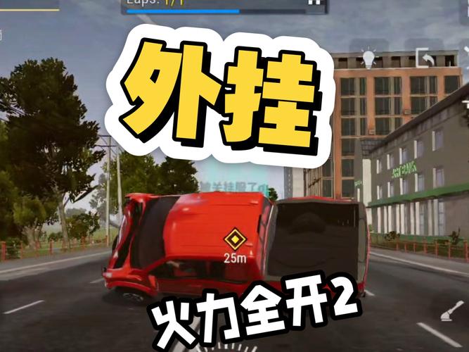 火力全开2开挂神器截图