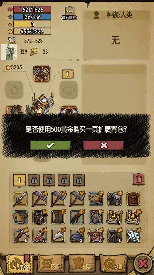 贪婪洞窟内置菜单破解
