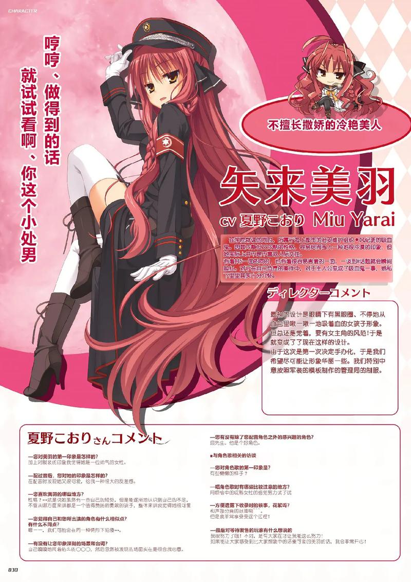 dracuriot安卓汉化版无删减版截图