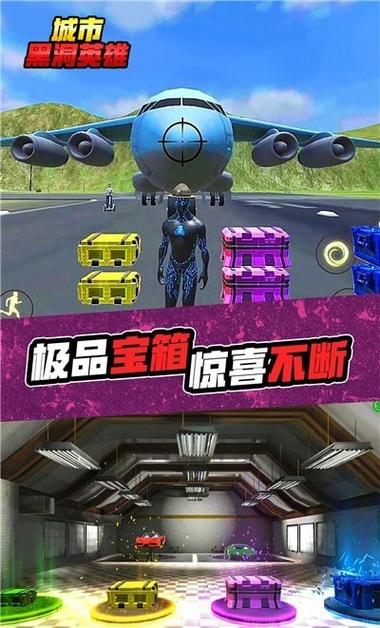 黑洞英雄无限金币无限钻石版截图