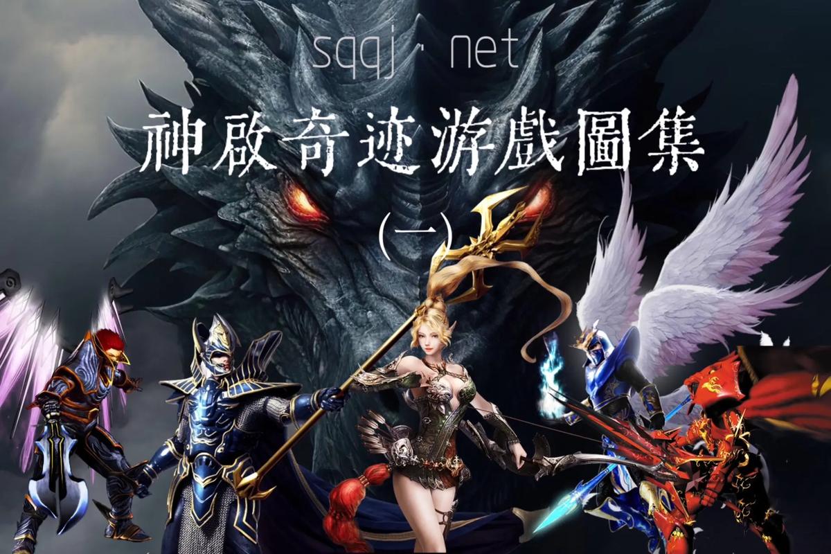 巴西奇迹手游mu汉化版截图