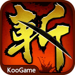 狂斩三国单机破解版截图