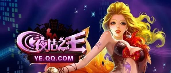 夜店之王手游正式版app截图
