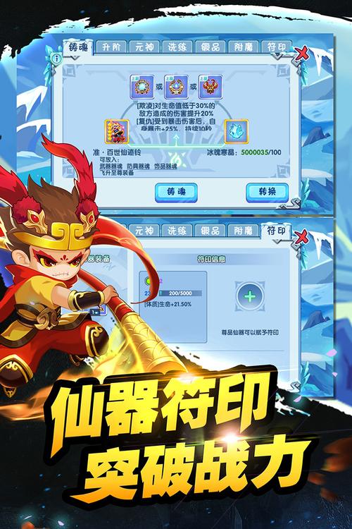 造梦西游ol修改器GameGuardian