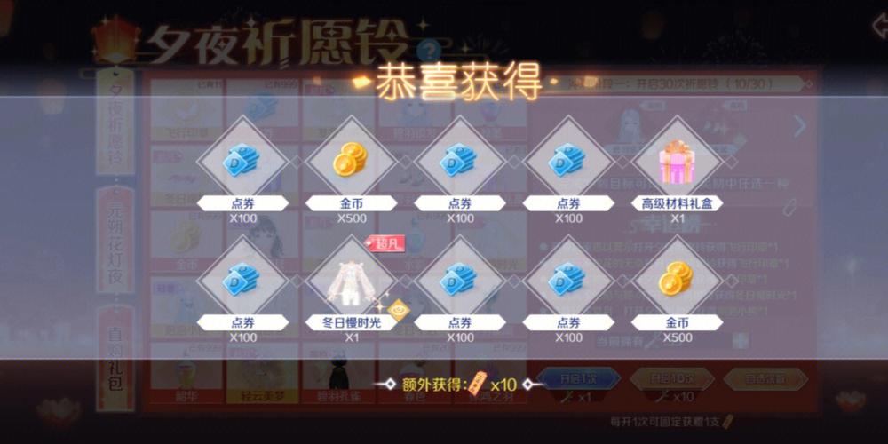qq炫舞手游抽奖辅助器免费版手机正版截图