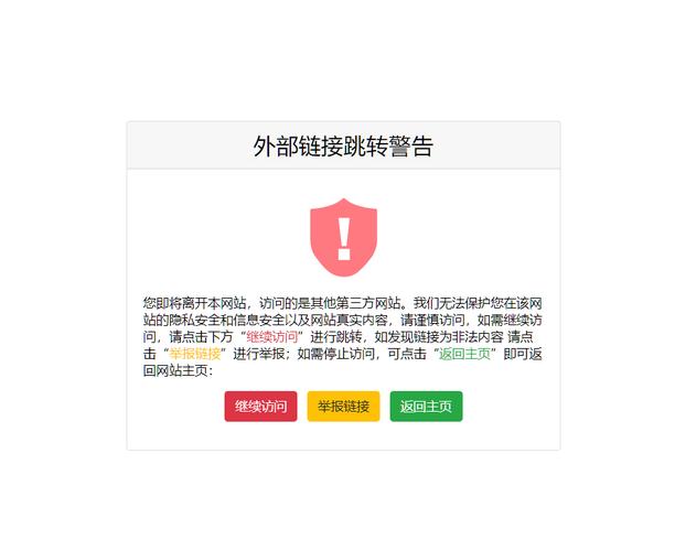 页面升级跳转中截图