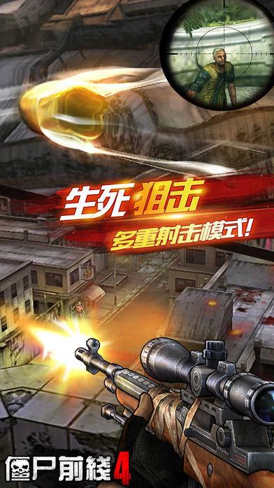 僵尸前线4破解版免费截图