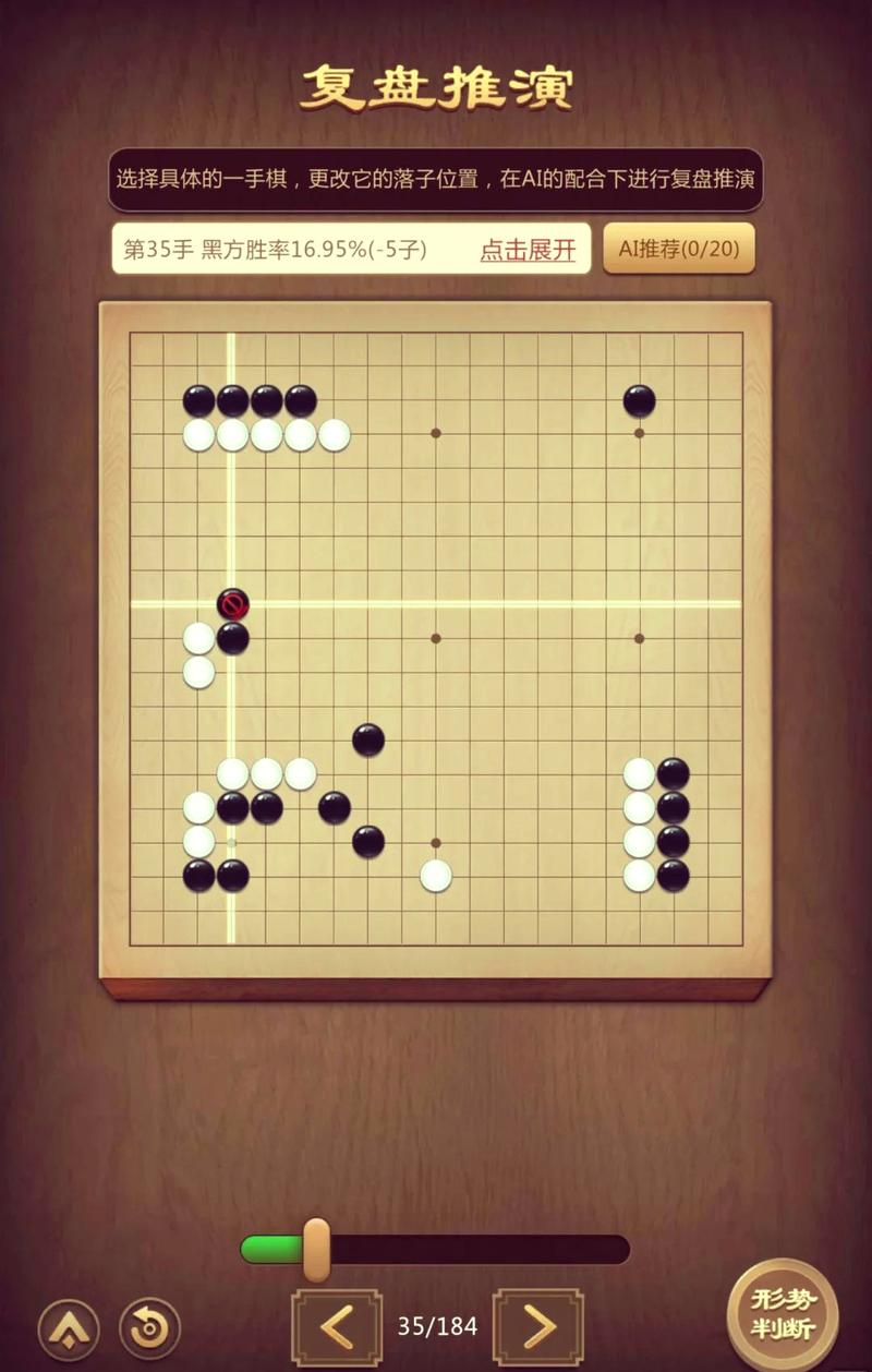 下载元游围棋白色版无删减截图