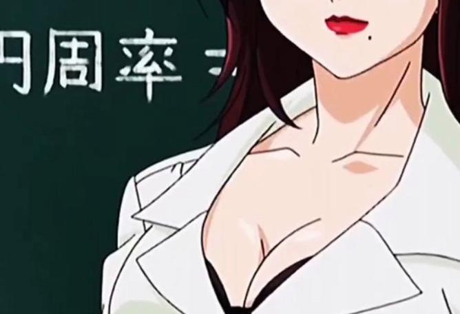 婬乱女教师汉化版免费版截图