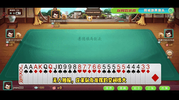 萍乡同城游六副牌滚筒下载截图