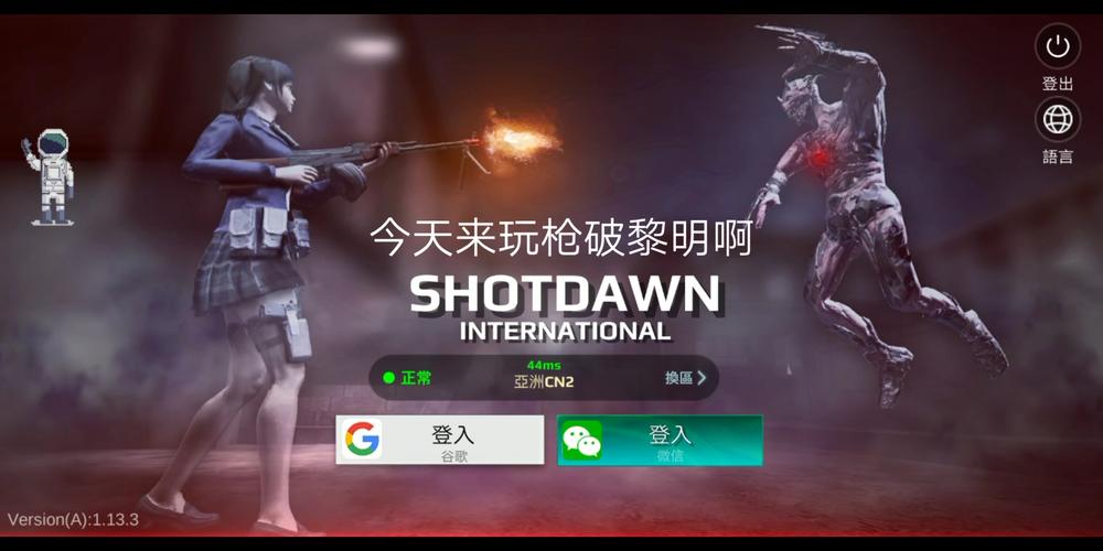 枪破黎明官网入口截图