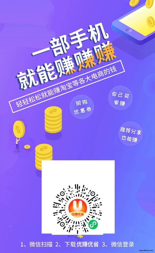 优赚挂机自动赚钱app无广告无卡密截图