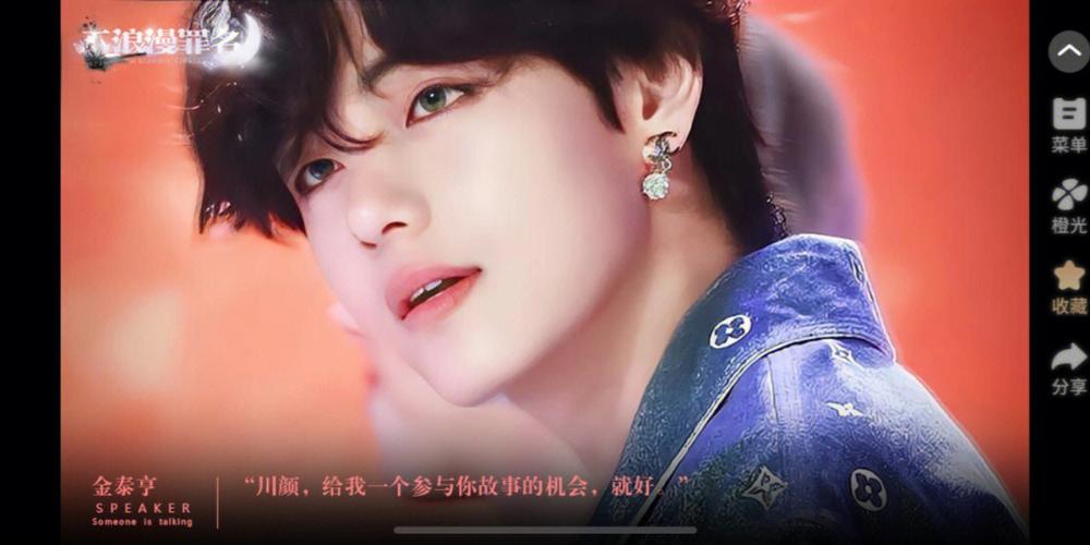 橙光bts破解版2023修改版截图