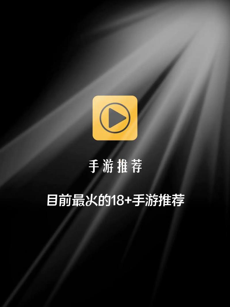 18手机游戏截图