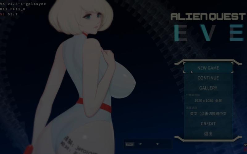 异形探索eve免费下载无删减版截图