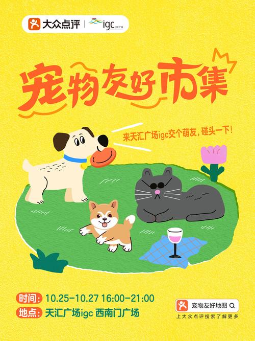 宠物集市app截图
