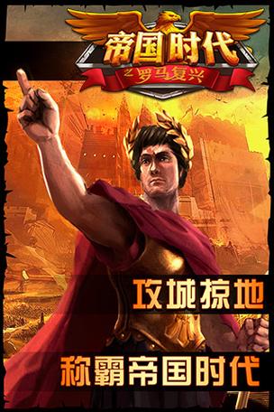大征服者2战国内购破解版橙色版截图