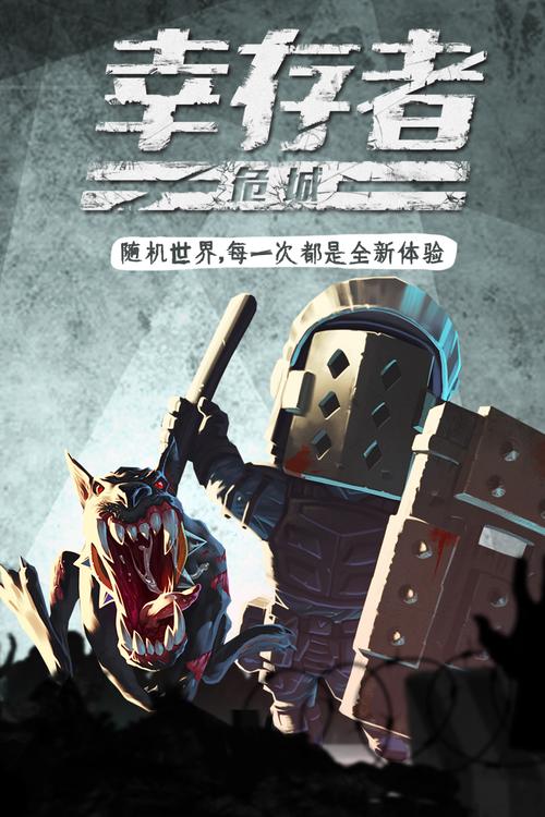幸存者危城无限钻石999999无需付费版截图