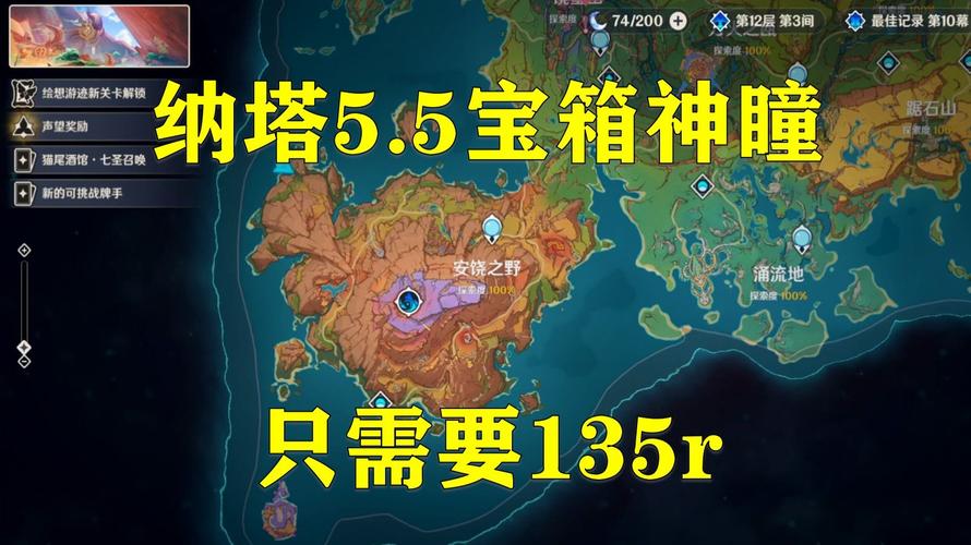 原神一键宝箱神瞳外挂截图