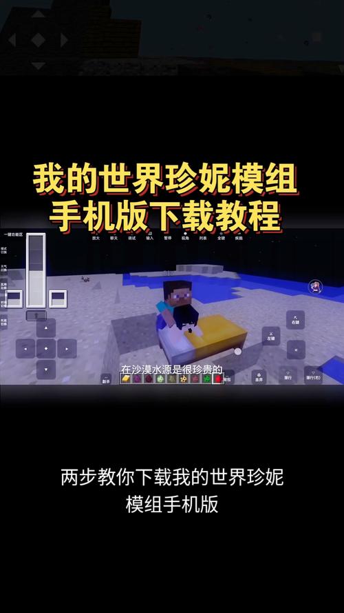 我的世界珍妮slippery苹果版截图
