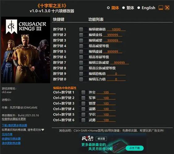 王国风云3修改器风灵月影破解版无需登录游戏截图