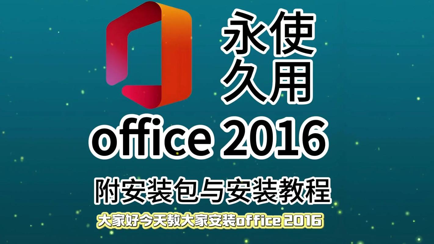 wps2016安装包截图