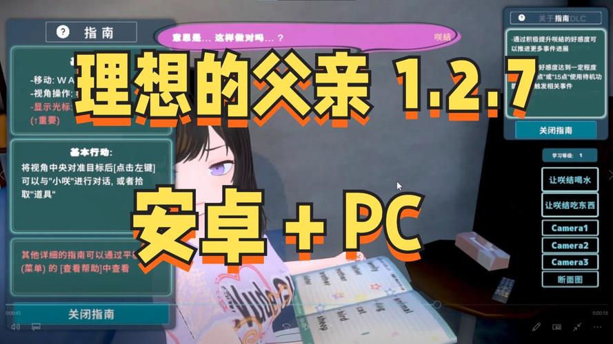 理想的父亲游戏最新版图标