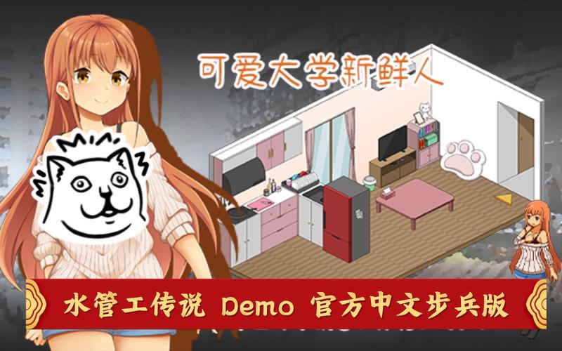 桃子汉化组移植水管工传说安卓版缩略图