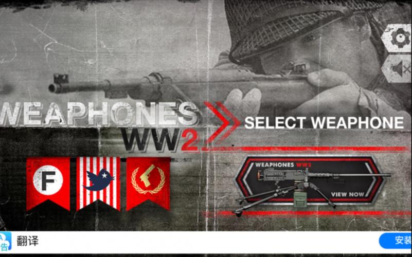 weaphone全武器破解版免付费截图