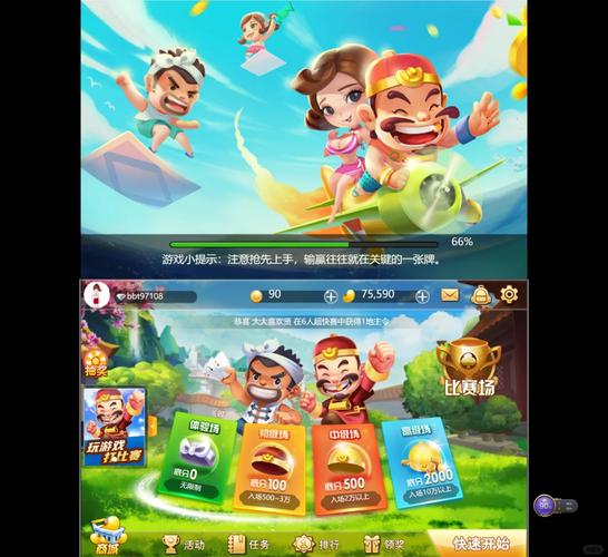 斗地主破解版无限欢乐豆无限钻石图标